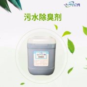 植物除臭液、植物除臭剂主要用在哪些领域？