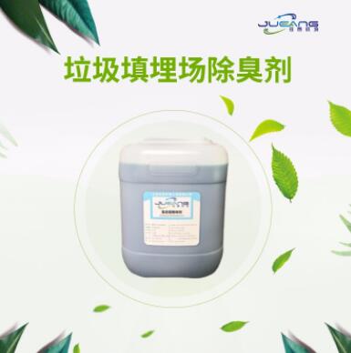 垃圾中转站除臭剂效果好的原因有哪些