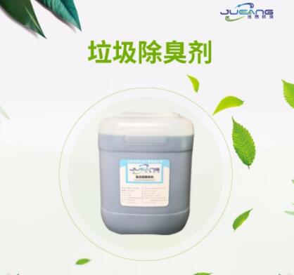 垃圾中转站除臭剂备受喜爱的原因有哪些