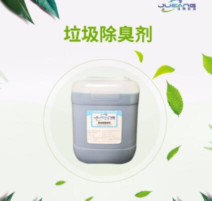 应用垃圾中转站除臭剂的好处有哪些