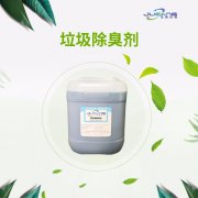 使用垃圾除臭剂的必要性是什么？
