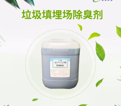 除臭剂厂家之所以广受欢迎的原因