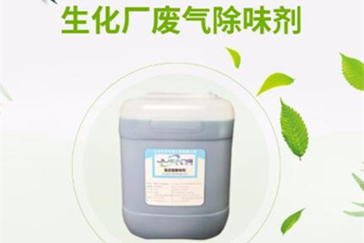 化工厂除臭剂的使用具有哪些重要意义